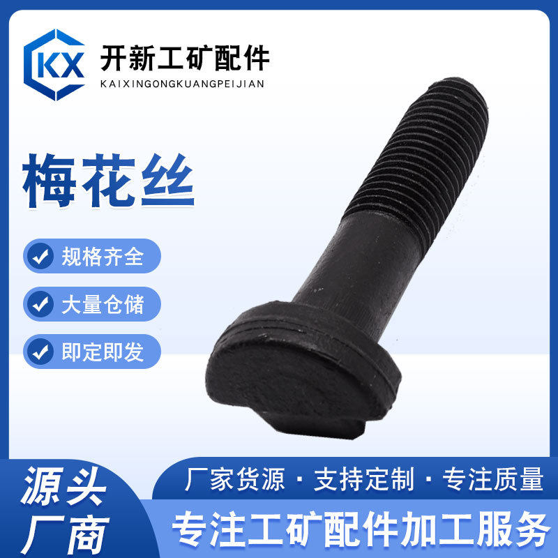 供应梅花丝 六角星型胶头手拧梅花螺丝 塑料调节杆 塑料手柄螺丝