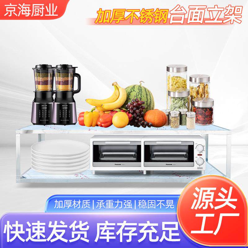不锈钢工作台台面立架奶茶置物架饭店家用双层三层商用