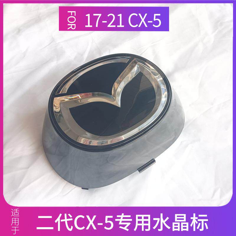 适用MAZDA17-21CX-5水晶标23款CX-5前中网标高配专用改装水晶标