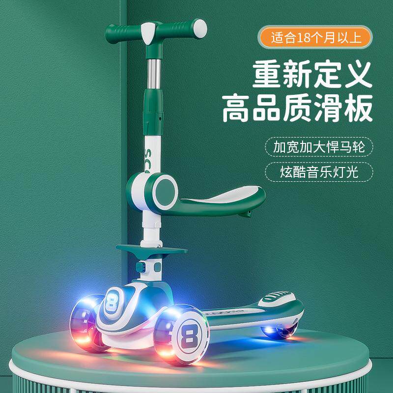 三合一三轮闪光音乐溜溜车折叠单脚可坐踏板宝宝滑滑车