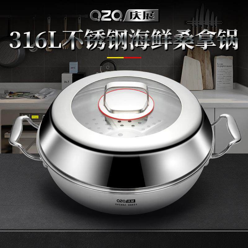 18-10三层钢海鲜蒸锅家庭火锅多用锅带蒸片家用炉两用鸳鸯锅