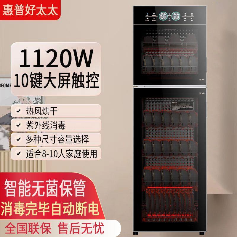 立式消毒柜家用商用立式台式热烘干消毒厨房双门消毒柜包邮