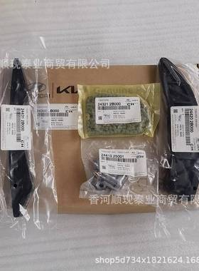 243002B000243002B300适用于现代起亚G4FA/G4FC正时链条套件套装