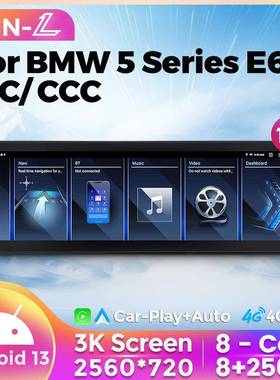 适用于BMW5SeriesE60E61E63E6415寸宝马E60改装安卓大屏