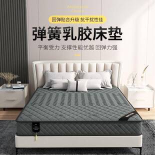 席梦思弹簧床垫高级感床垫家用乳胶椰棕床垫超厚1.8米垫