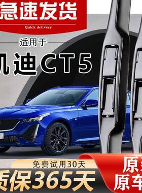 适用于凯迪拉克CT5雨刮器原装19胶条20款21无骨22静音23原厂雨刷