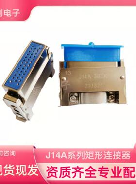 矩形航空接头J14A-62TKJ14A-62TJJ14A-62ZKBJ14A-62ZJB插头