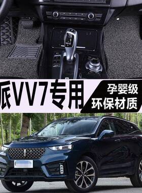 21款WEYvv7phev长城魏派汽车脚垫全包围专用原厂地毯式内饰PHEV