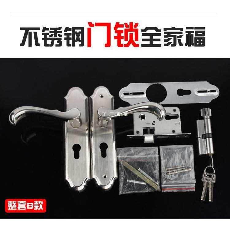 通用型门锁304不锈钢材质门把手锁旧门换锁室内实木门房间门门锁