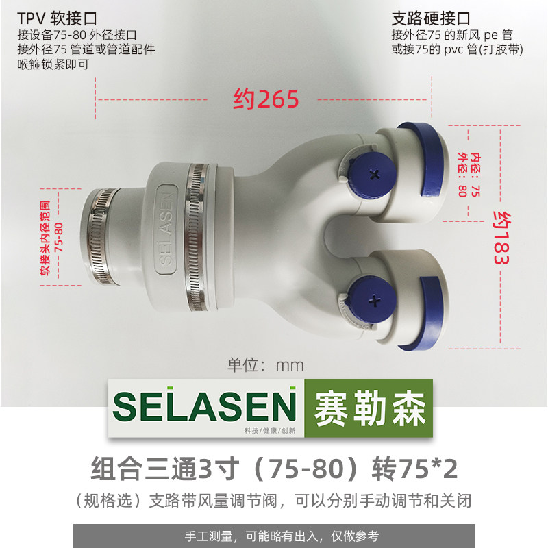 6寸组合三通150转75新风机180变110管道风机四通分支器配件U型4寸