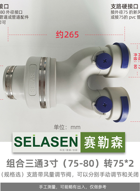 6寸组合三通150转75新风机180变110管道风机四通分支器配件U型4寸
