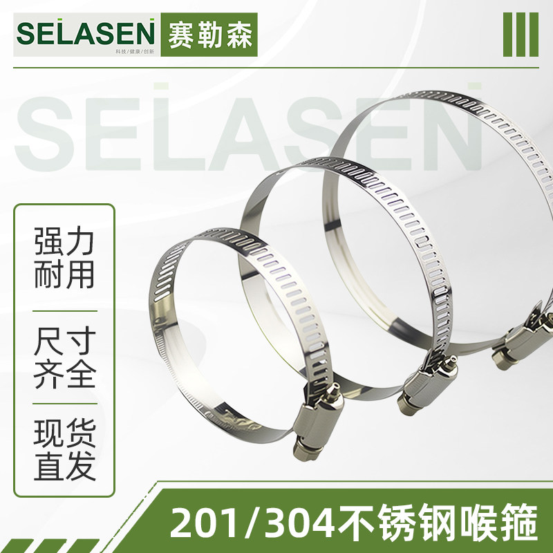 不锈钢304喉箍 中央新风系统风口法兰接口铝箔软管锁紧钢箍