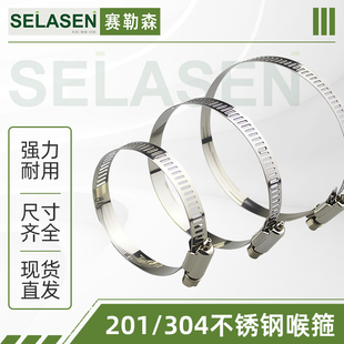 不锈钢304喉箍 中央新风系统风口法兰接口铝箔软管锁紧钢箍