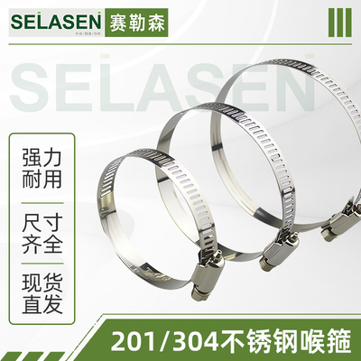 不锈钢304喉箍 中央新风系统风口法兰接口铝箔软管锁紧钢箍