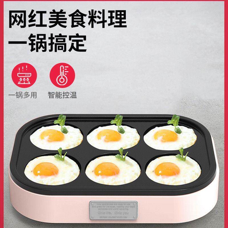 煎蛋器商用煎蛋锅商用专用插不粘锅器27521蛋饺专用锅电厨模具家
