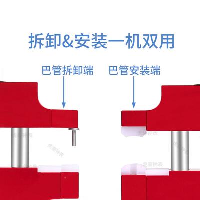修表工具打安巴管把机装巴管巴工具PRF卸表壳管把头管开