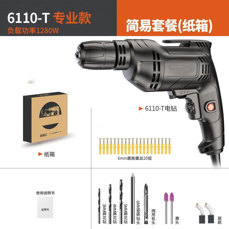 家用多功能手电钻瓷砖木