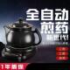 砂锅熬药煲插用电煮罐全动壶煎自药壶家用插电86817煎动壶 包邮