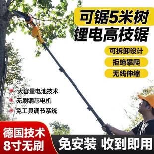 电动充高园枝锯加长伸缩杆电式锂FQD电修枝锯高空伐木修枝高枝剪