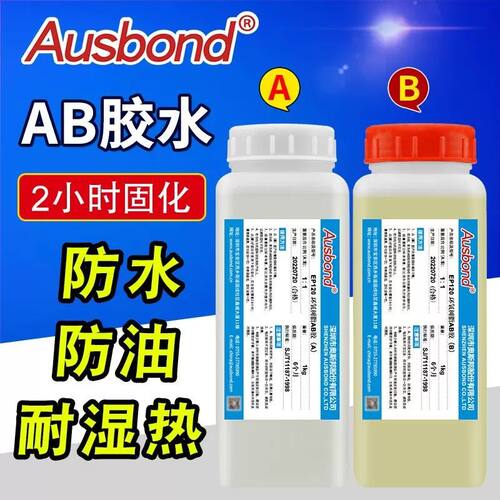 2小时慢干型环氧树脂结构胶粘金属塑料强力胶防水耐油高温密封胶