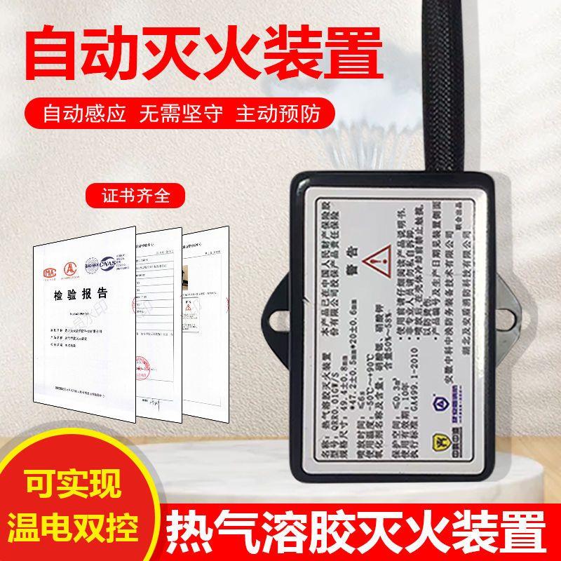 及安盾S型热气溶胶便携式