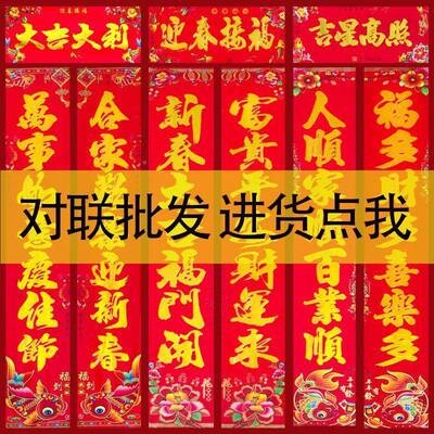 对家直销2026新年金字烫金联版铜纸高档YNO春节门厂联过马年春联