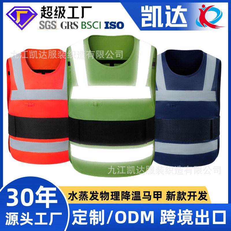 跨境新水冷降温甲无品牌/户卫外温施工环马执勤款凉感带反光背心