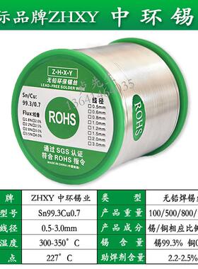 包邮高纯度sn丝99.无铅环保锡丝100.80..6mm免洗锡3线焊锡环保无