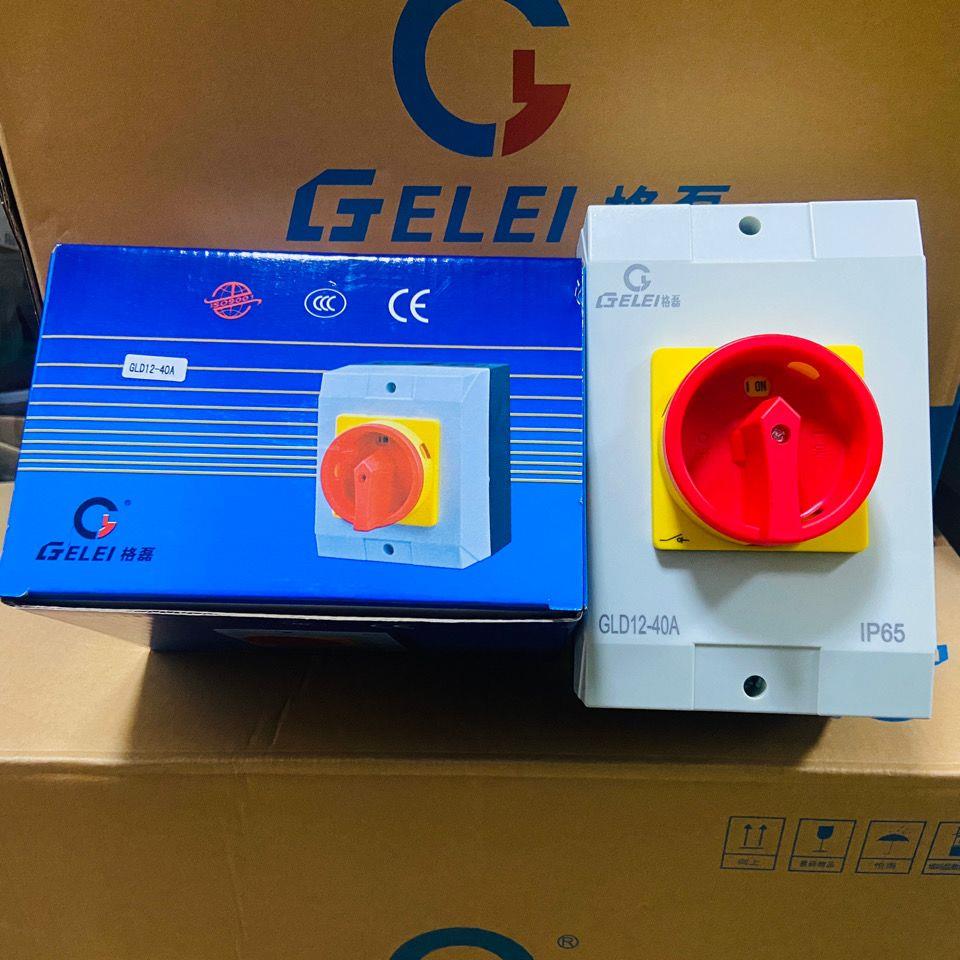GLD12负荷隔离开关盒 户外防水阻燃旋转电源切断万能转换开关带锁