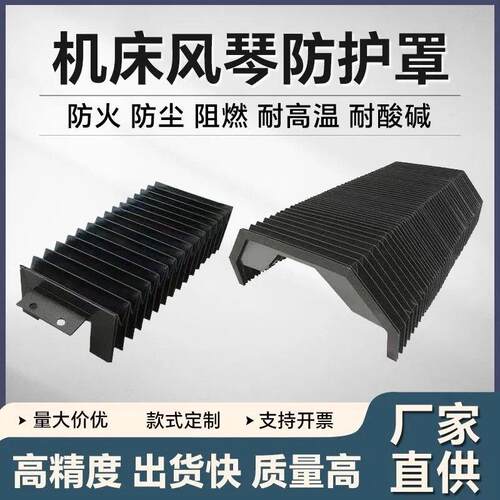 风琴防护罩防尘罩嘉泰301