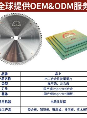 批木工片合金态往复锯锯14英寸MGHJ-350发350X84T切割颗粒生免漆