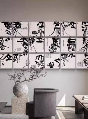 24中AIA二十四背节气网红拍照区茶室馆墙面装饰布置文化墙景贴式