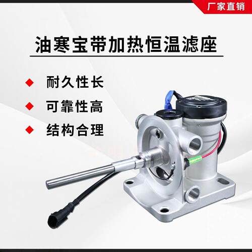 PL420电子泵双加热总成燃