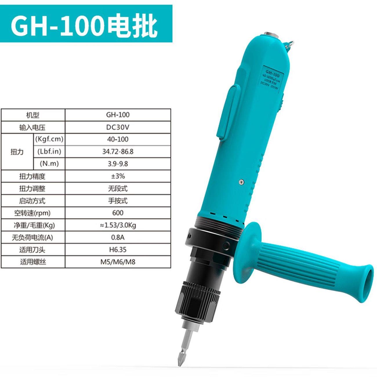 白光无刷电动螺丝刀大扭