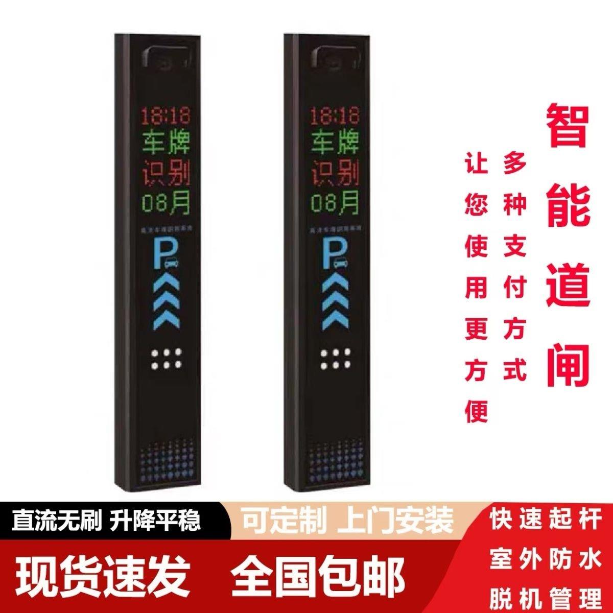 自动闸机一体机门禁车牌