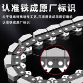 铁成原切墙机专用链条金刚石YZY链条装 墙合链条切机专用金导板配