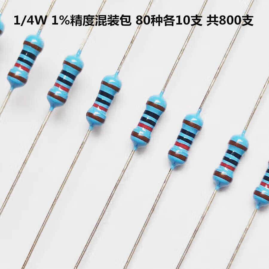 1/4W五环精密电阻混装包80种常用阻值0.25W金属膜电阻包(80种阻