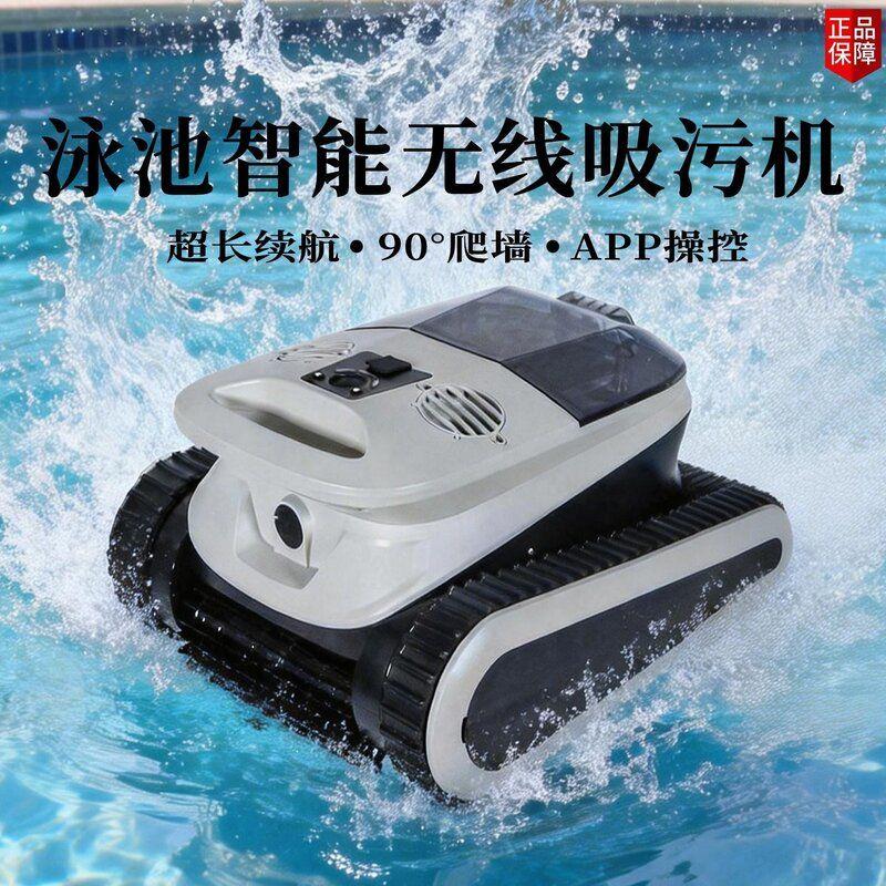 鲨鱼泳池吸污机海豹无线