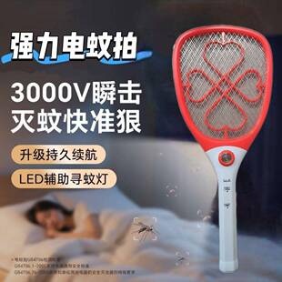 节双赢强力电蚊拍直辐插式充电耐无射48能家庭用灭蚊苍蝇神器