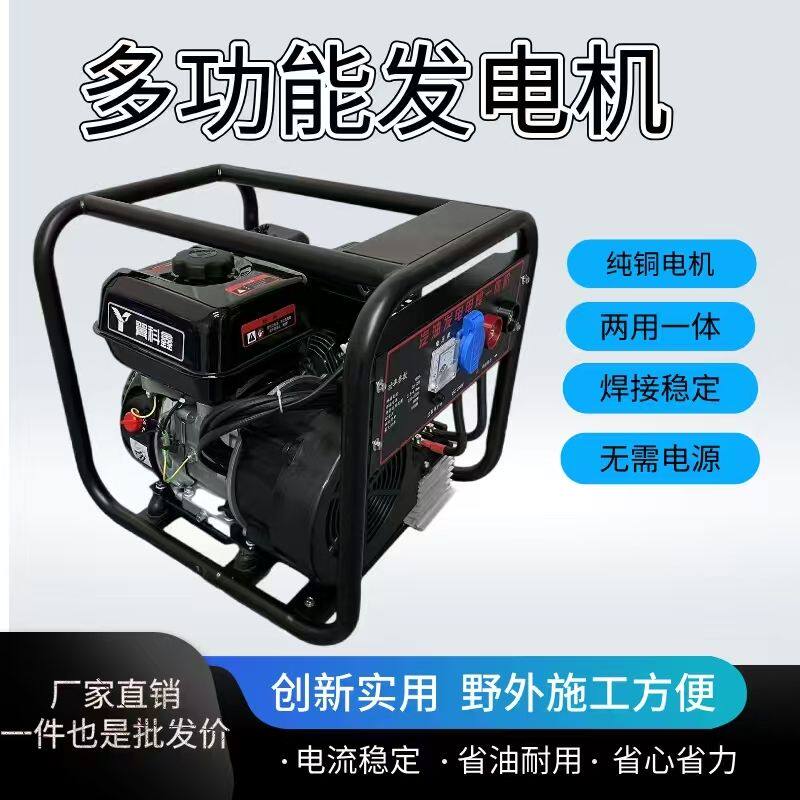 汽油电焊发电机两用一体机3.2220长焊4.0户外焊条电焊专用免安装