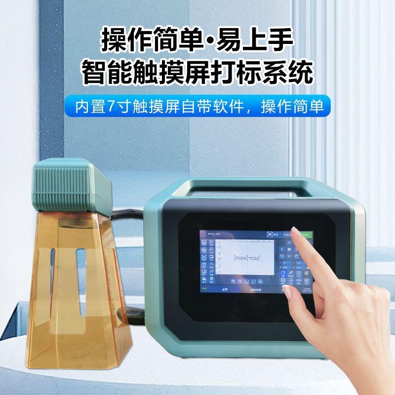 便携手持式激光打标机打