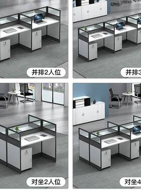 屏办风位灰白拼色2/4/6人员工办公桌公LKFL-BGZ室工作位屏工风隔