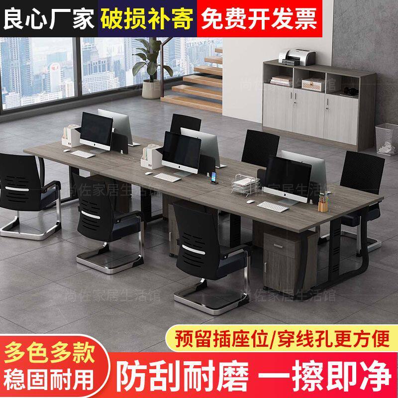 职员办公桌办公室家具办公桌4人位双6人工位卡座财务电脑桌椅组合