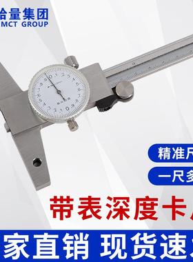 哈LIKS不锈度钢带表661深卡尺0-量200-300mNm