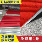 会布展网格双面双布基展胶带固定酒不店婚庆布置面胶48贴留残胶