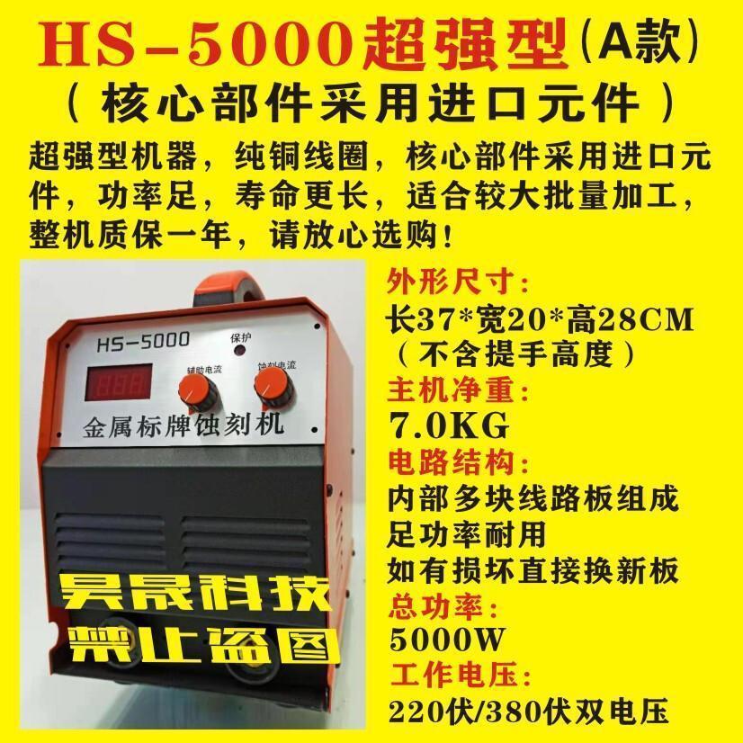 环保型电解标牌腐蚀蚀刻