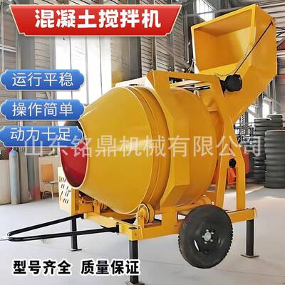小型动式混凝土搅拌机MXC柴油加厚滚筒移建筑款工地拌水泥砂浆料