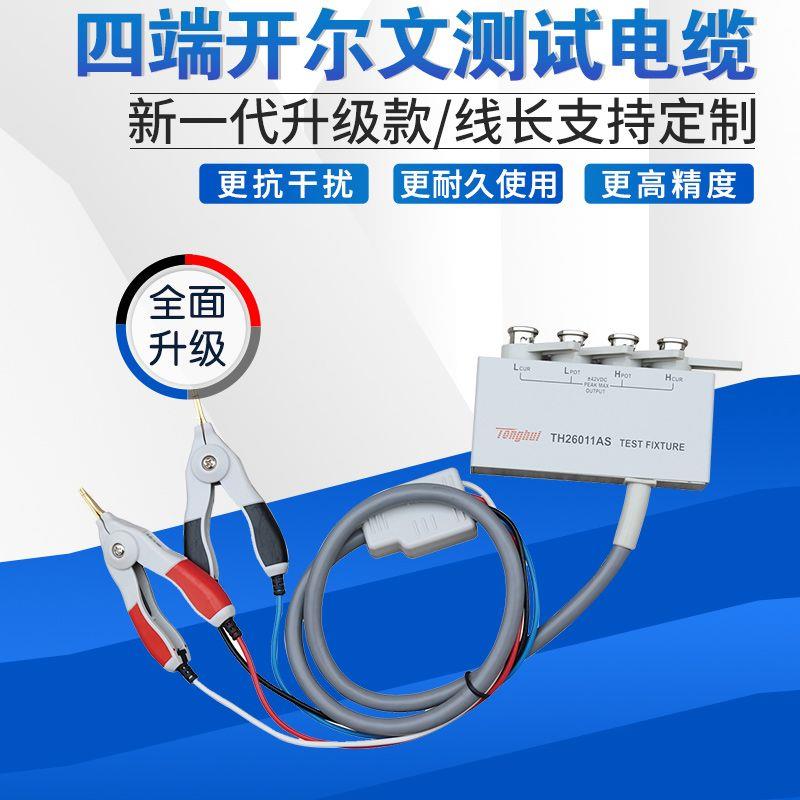 同惠TH26047/9B数字电桥