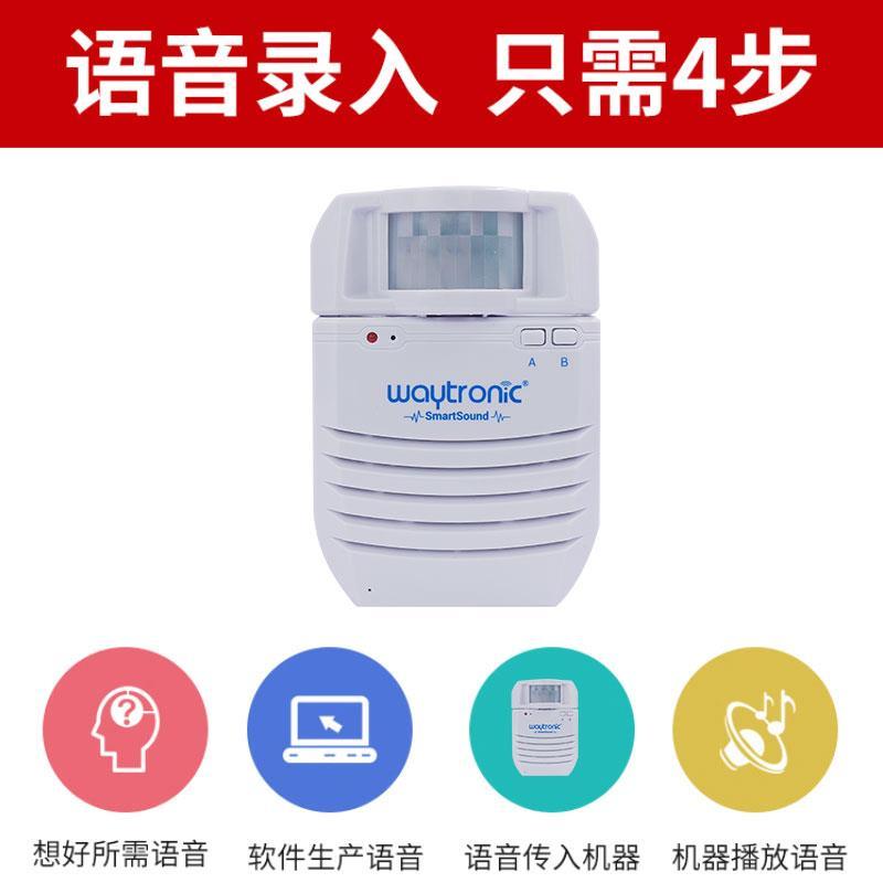 超市门铃感应器店铺进门欢迎光临红外线感应商用定制语音迎宾器