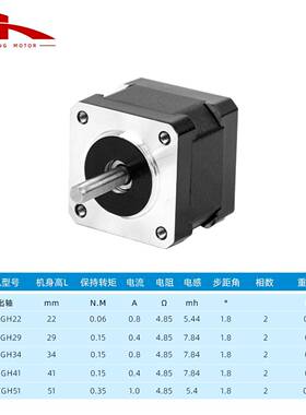 35步进机带柱孔电马达两相四线磁步进电机机雕刻写字机可VWN加装